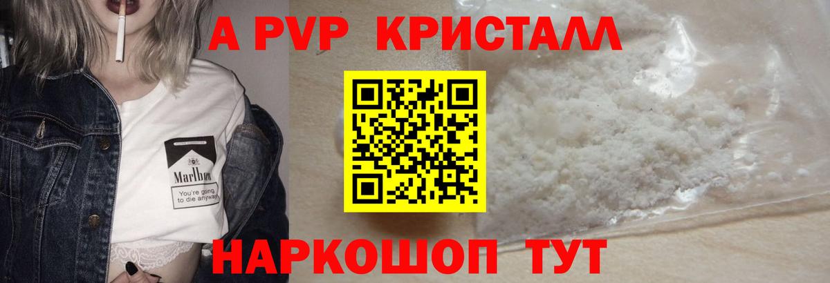 купить  сайты  A-PVP мука  Альфа ПВП Соль  Вход с VPN  Боровичи  Alpha PVP кристаллы  Alpha PVP 