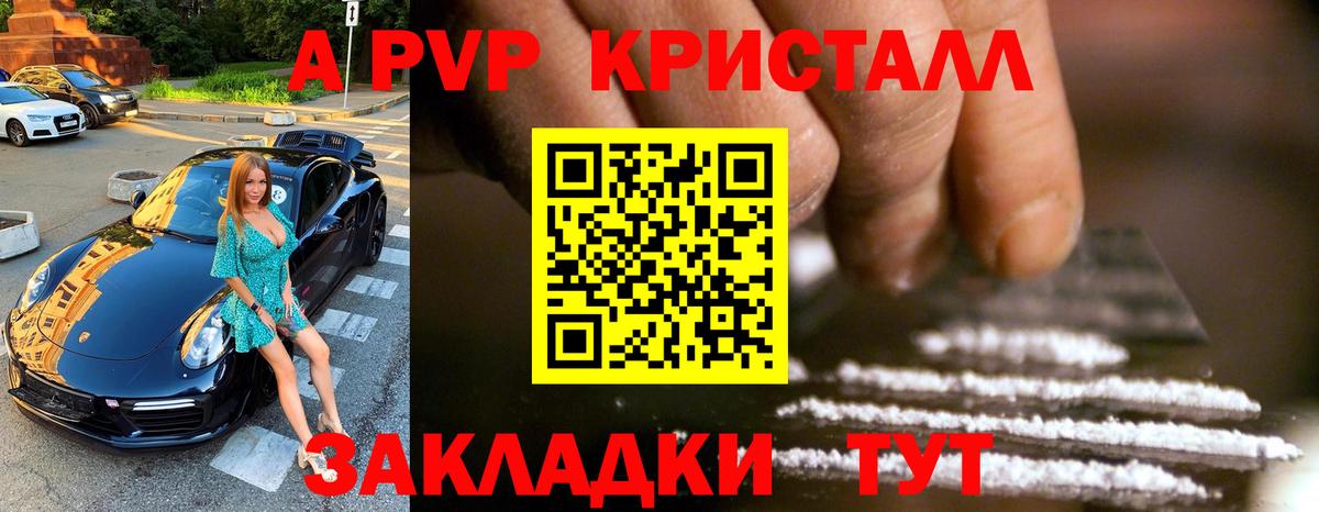 Alpha PVP крисы CK Боровичи