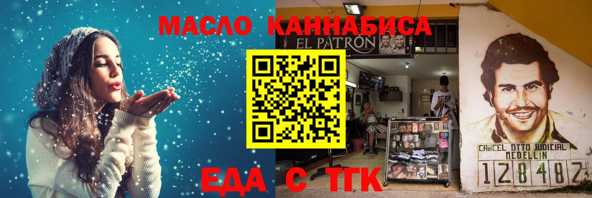Печенье с ТГК марихуана  Вход с VPN  Боровичи 