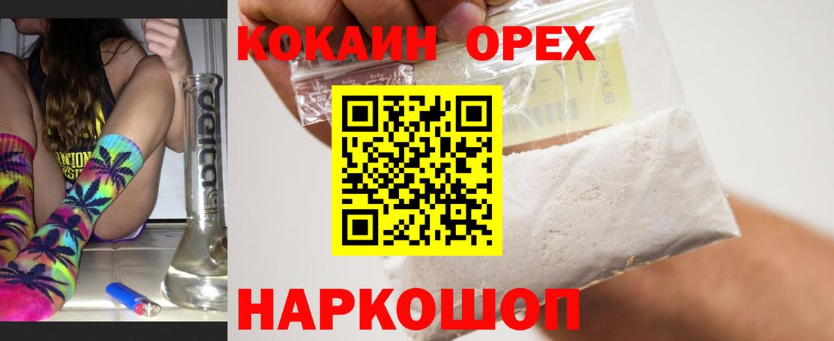 Cocaine 97%  КОКАИН  Боровичи  Кокаин Эквадор  Вход с VPN 