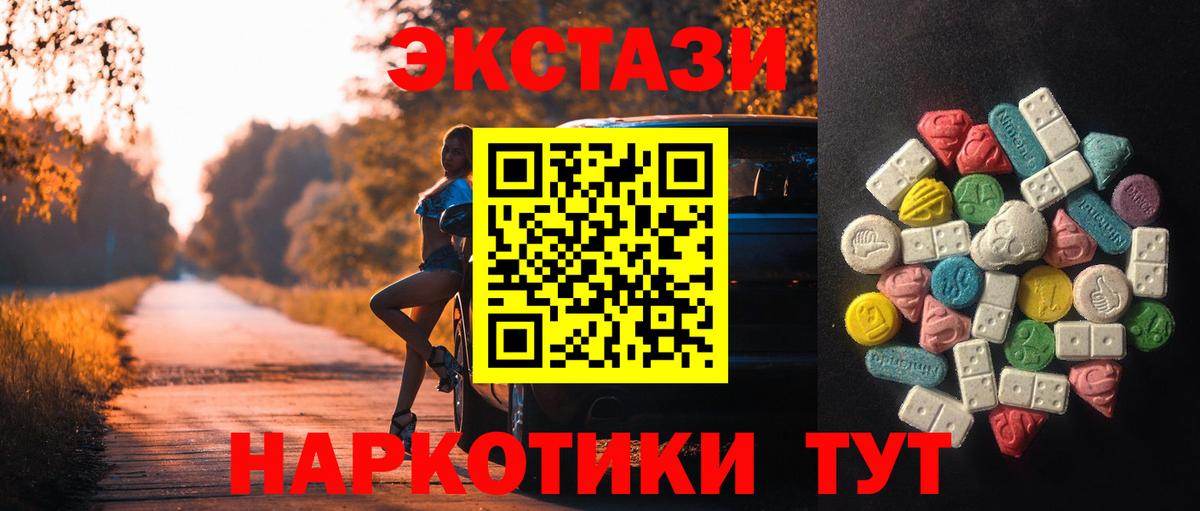 Экстази 300 mg Боровичи