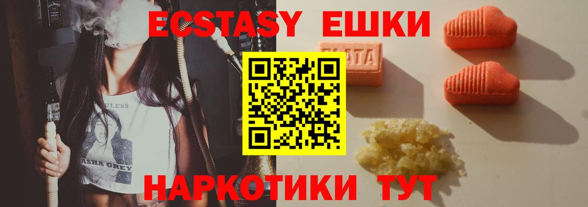 дарнет шоп  Ecstasy 300 mg  ЭКСТАЗИ  Вход с VPN  Ecstasy MDMA  Боровичи 