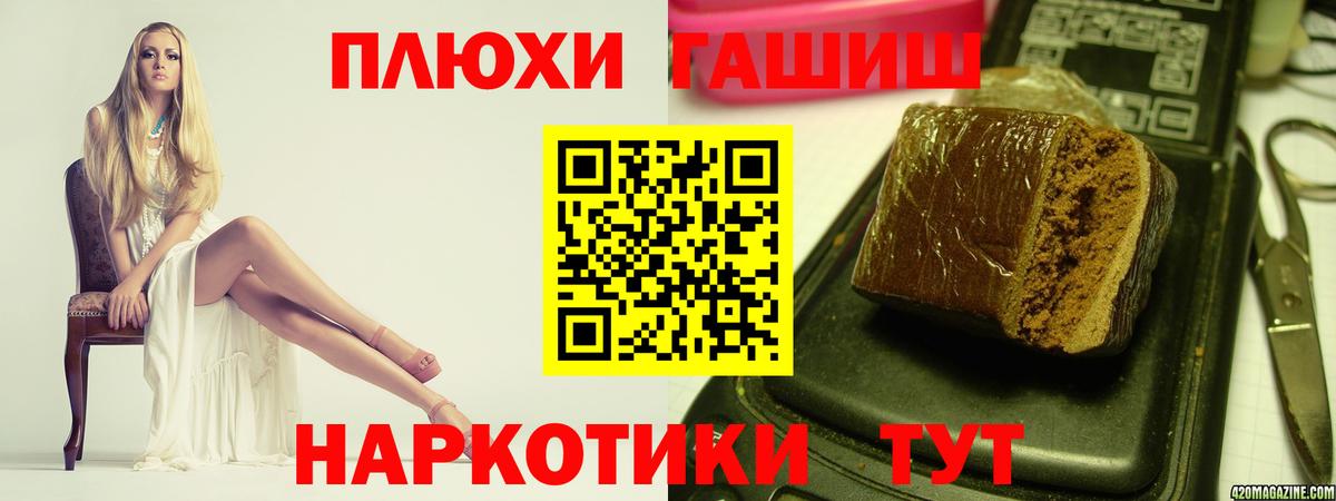 Гашиш  ГАШ гашик  Боровичи  Вход с VPN  ГАШИШ гашик 