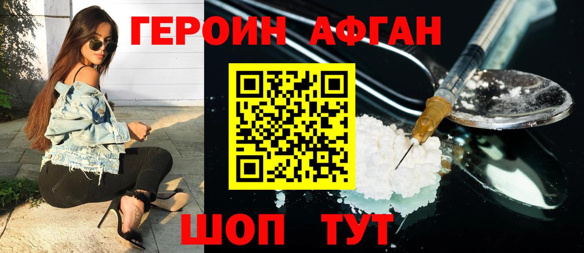 Героин Heroin  ГЕРОИН  Боровичи  Вход с VPN 