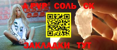 стафф Ивантеевка