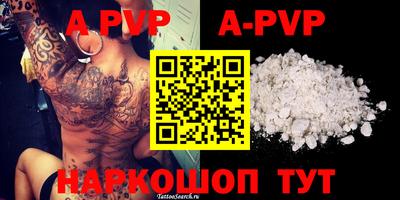 альфа пвп VHQ Каменск-Шахтинский