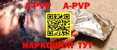 альфа пвп VHQ Каменск-Шахтинский
