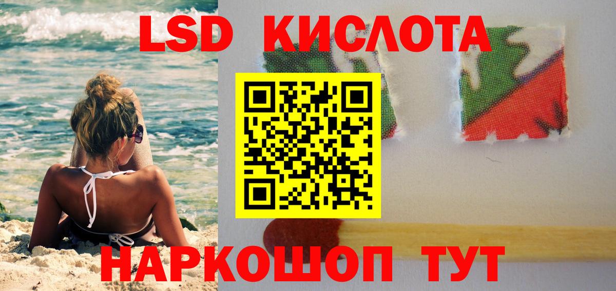 ЛСД экстази кислота Боровичи