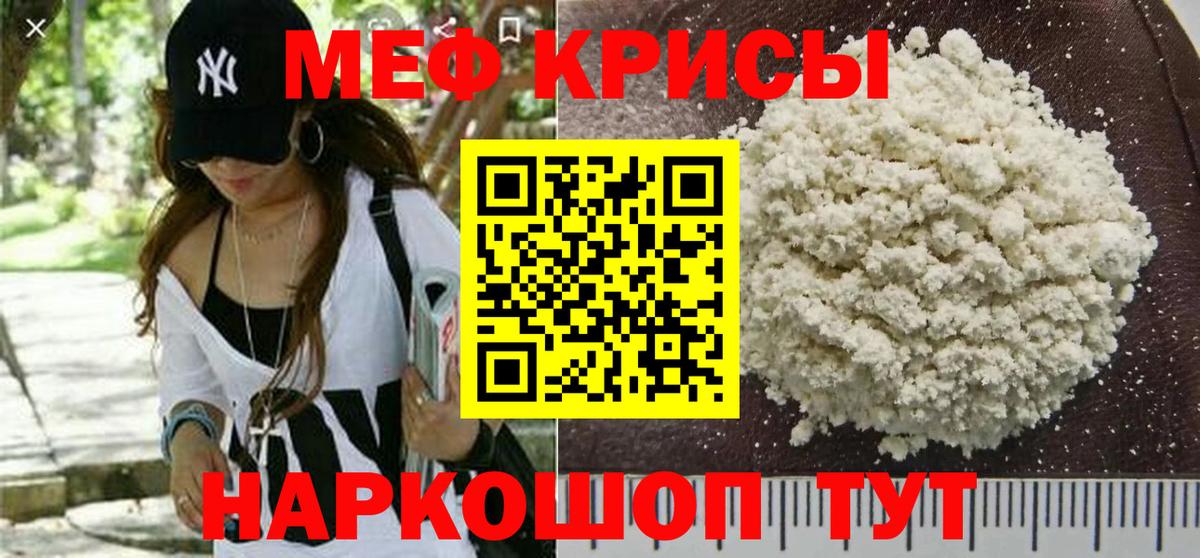 МЕФ VHQ  Мефедрон мука  Меф  Мефедрон  Вход с VPN  Боровичи 