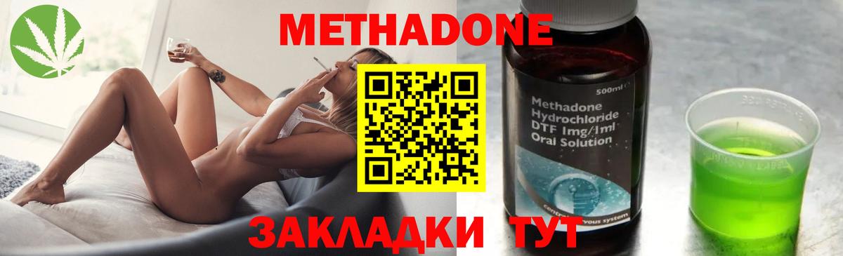 Боровичи  Метадон мёд  Вход с VPN 