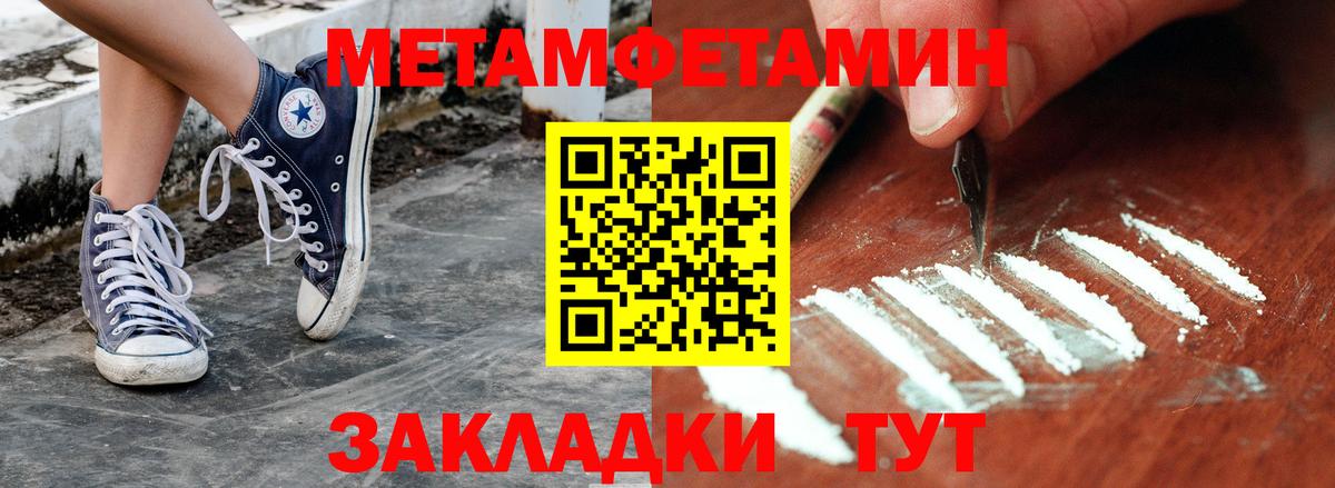Боровичи  МЕТАМФЕТАМИН витя  Вход с VPN 