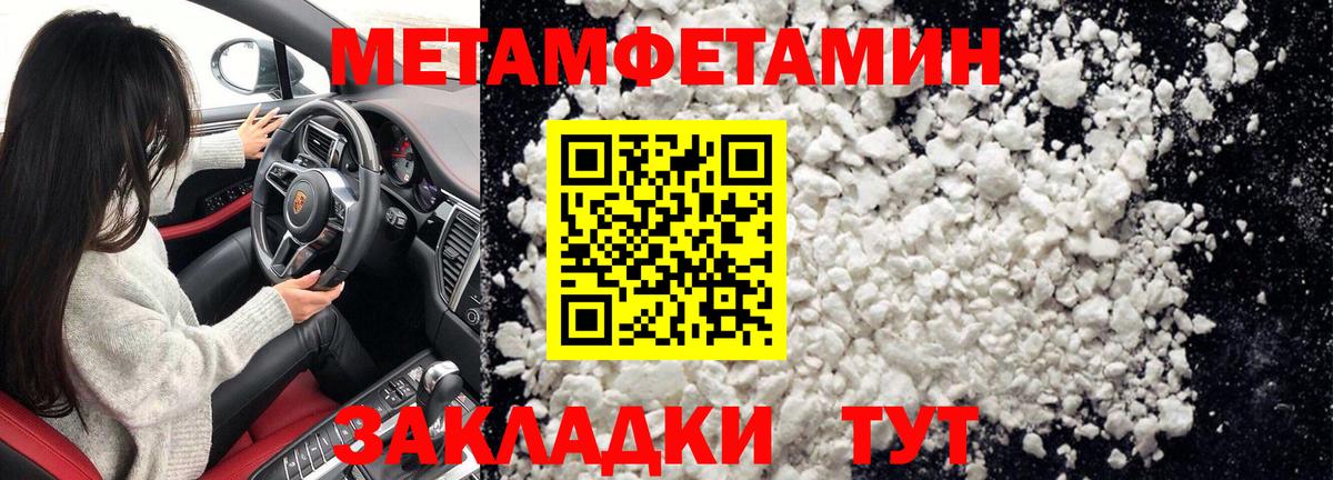 МЕТАМФЕТАМИН винт Боровичи