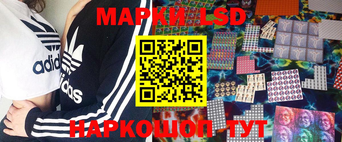 Наркотические марки 1500мкг Боровичи
