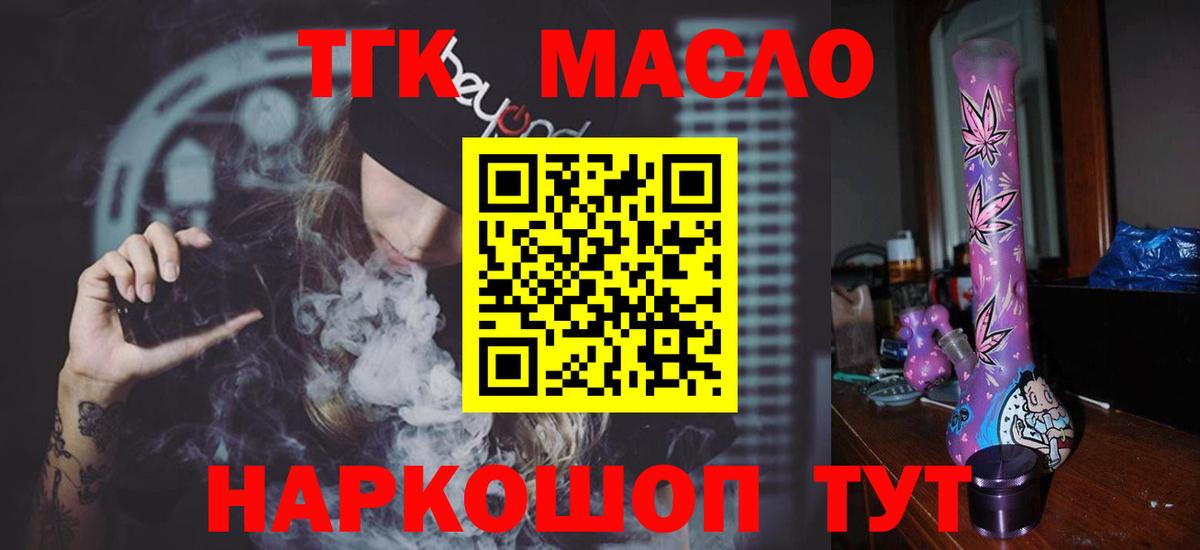 Дистиллят ТГК THC oil  купить  сайты  Боровичи  Вход с VPN  Дистиллят ТГК концентрат 