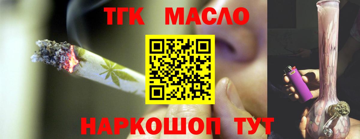 Дистиллят ТГК жижа Боровичи